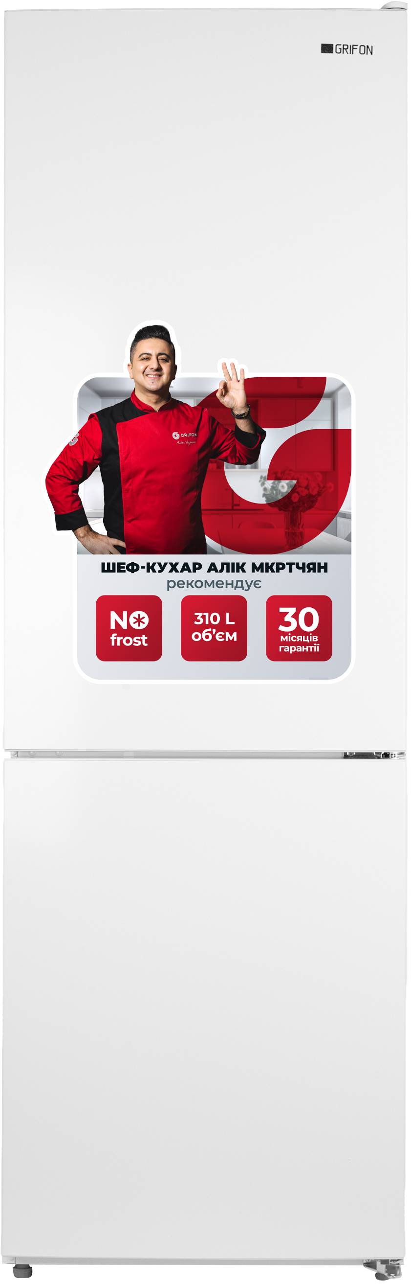 Холодильник Grifon NFN-185W - Фото 1