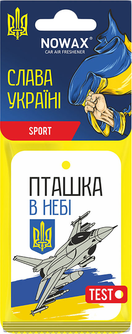 Ароматизатор для авто NOWAX Слава Україні Sport (NX00162) - Фото 1