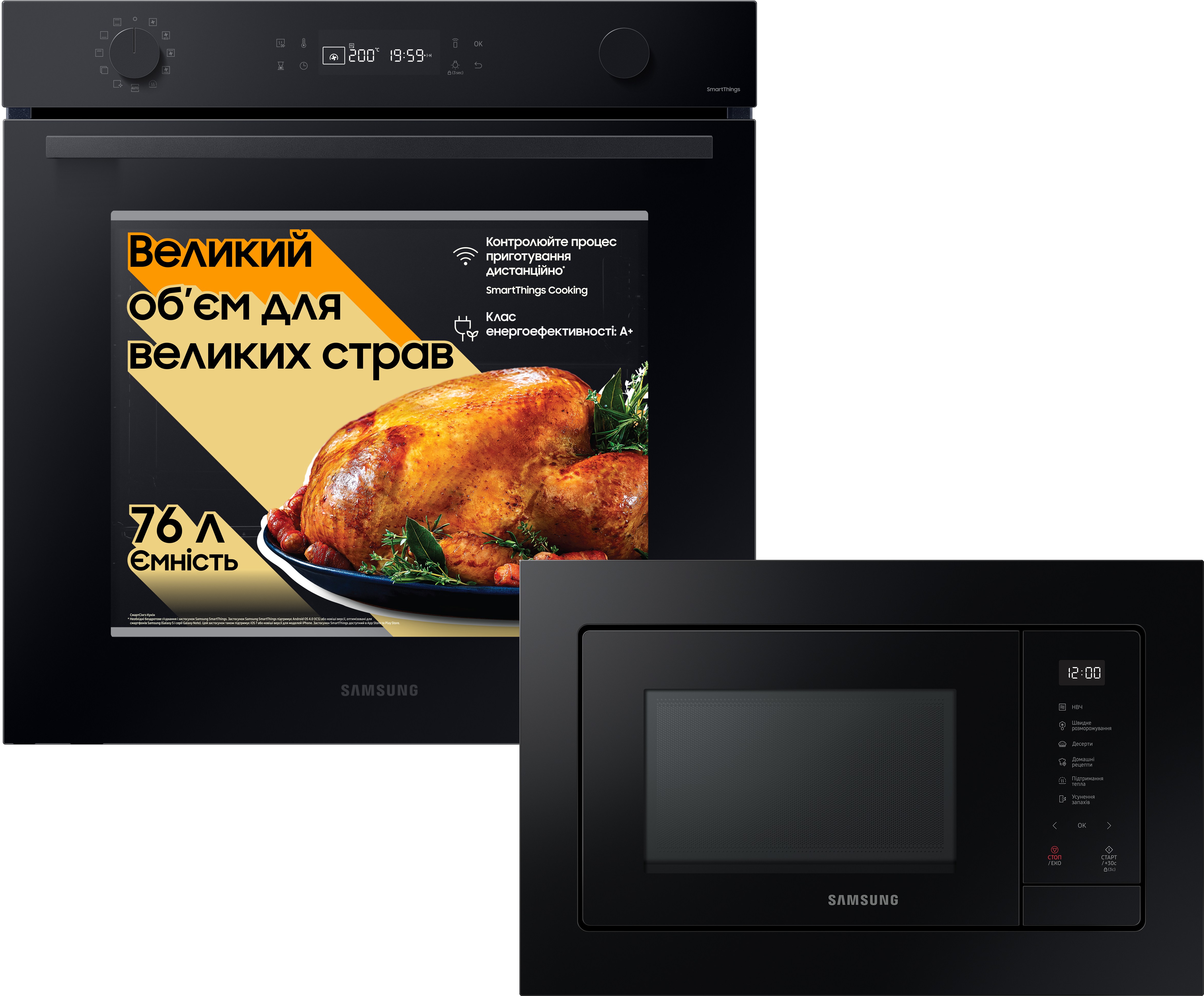 Комплект техники Samsung Духовой шкаф + Микроволновая печь встраиваемая Samsung NV7B4125ZAK/WT + MS23A7118AK/UA