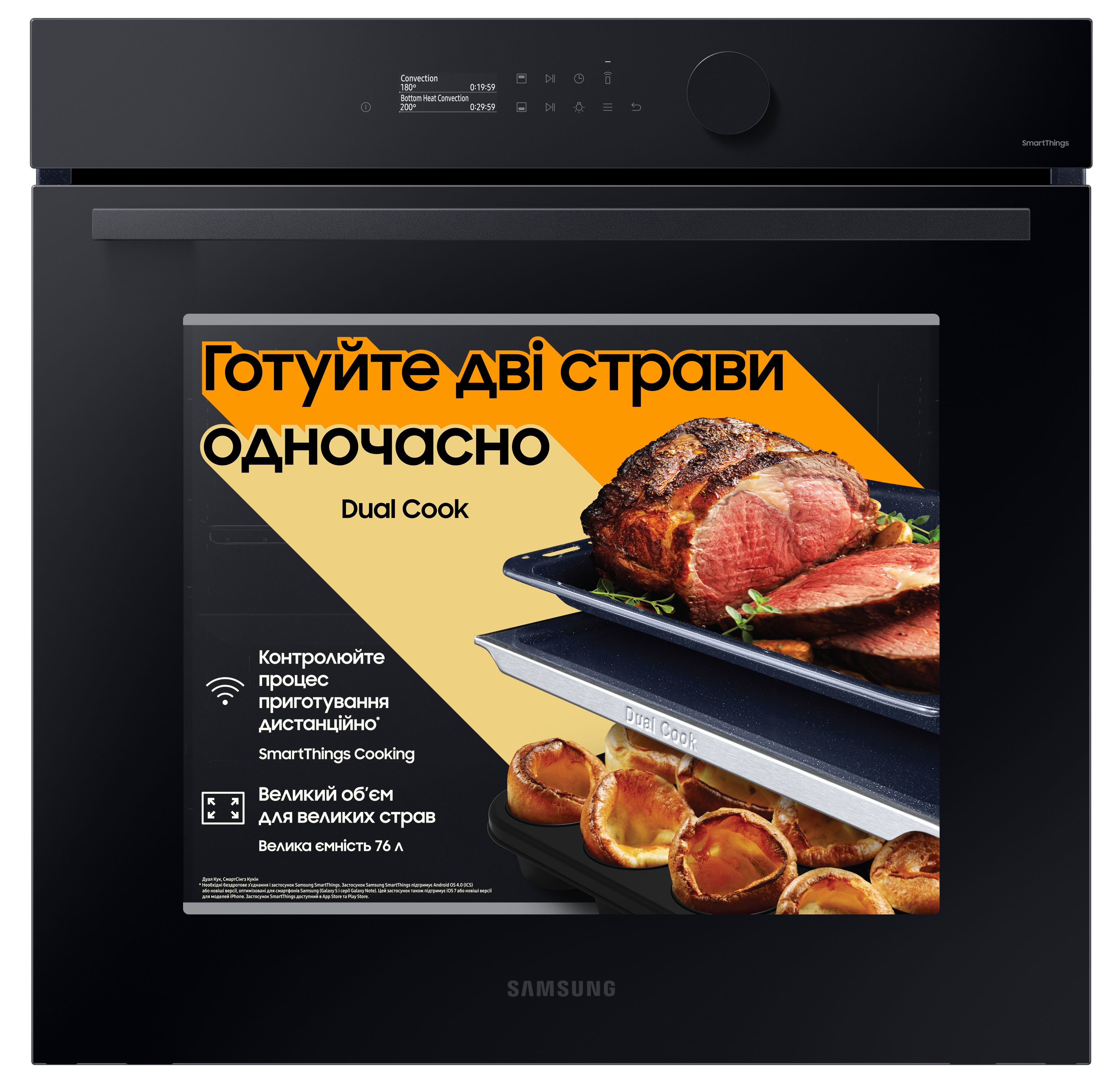 Духова шафа Samsung NV7B5645TAK/WT - Фото 1