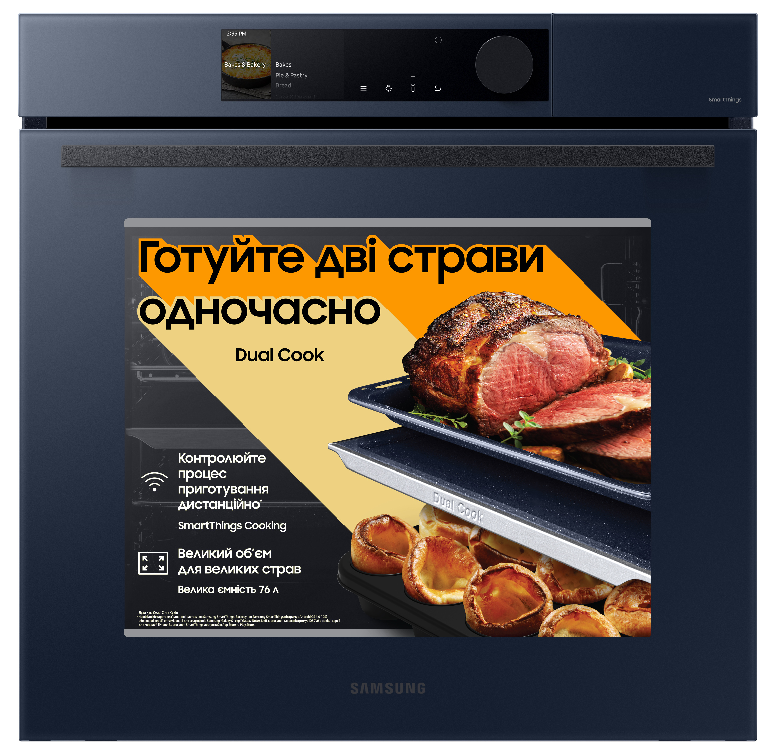 Духова шафа Samsung NV7B6685AAN/WT - Фото 1