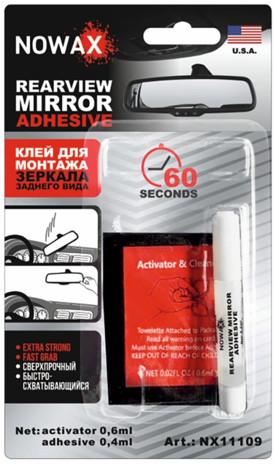 Клей для авто NOWAX REARVIERW MIRROR ADHESIVE 600 мл двокомпонентний для монтажу дзеркала заднього виду (NX11109) - Фото 1