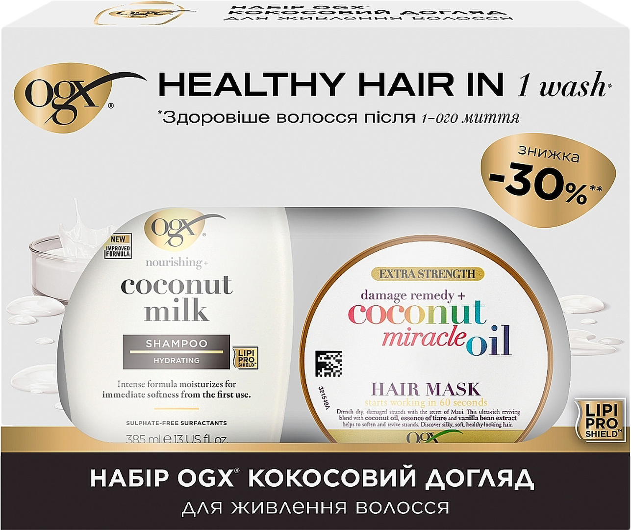 Купить Подарочный набор для ухода за волосами OGX OGX кокос 1 шт. (3574661864990) - Фото 1 Подарочный набор для ухода за волосами OGX OGX кокос 1 шт. (3574661864990) - Фото 1