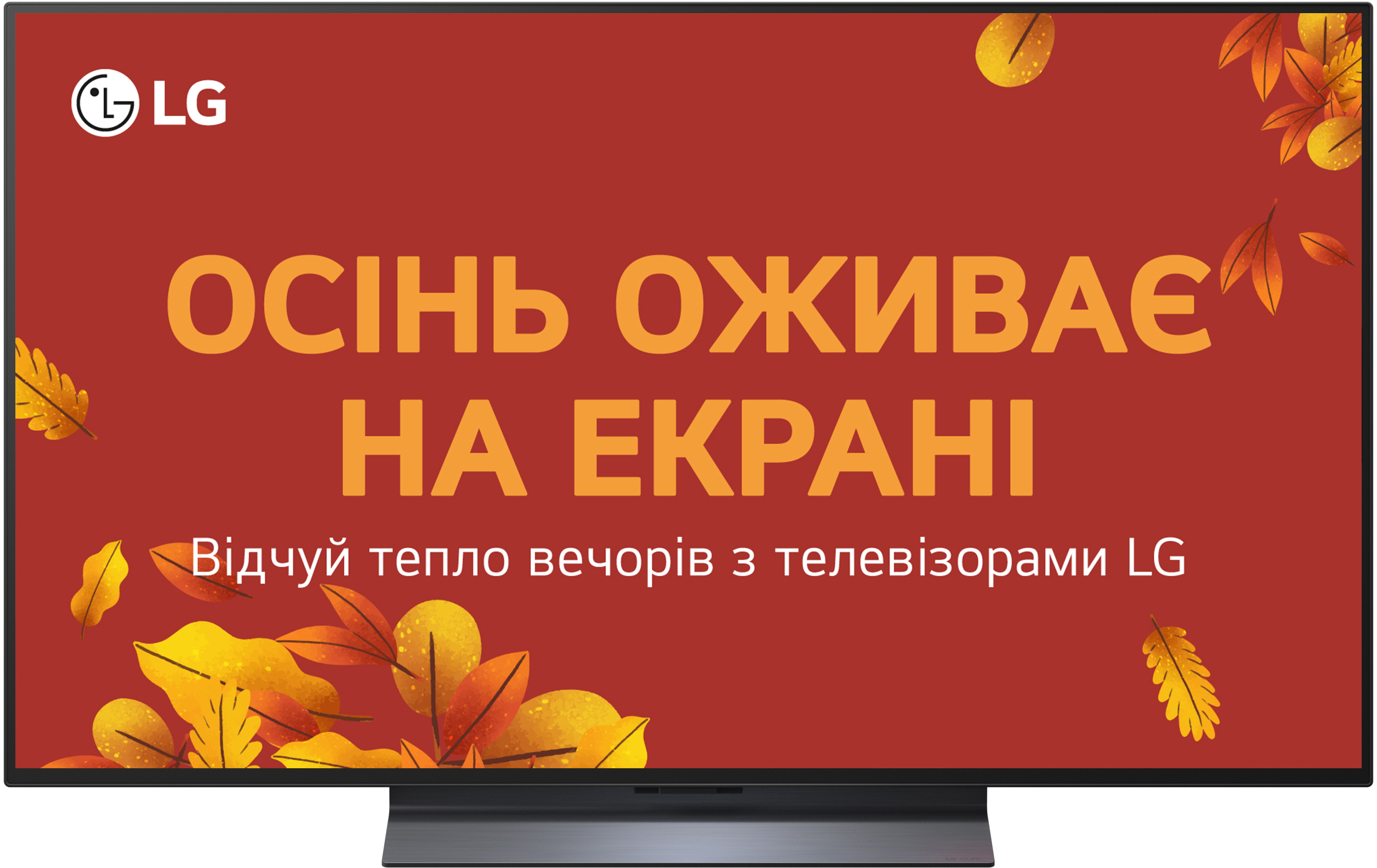 Уценка - Телевизор LG OLED48C54LA - Фото 1