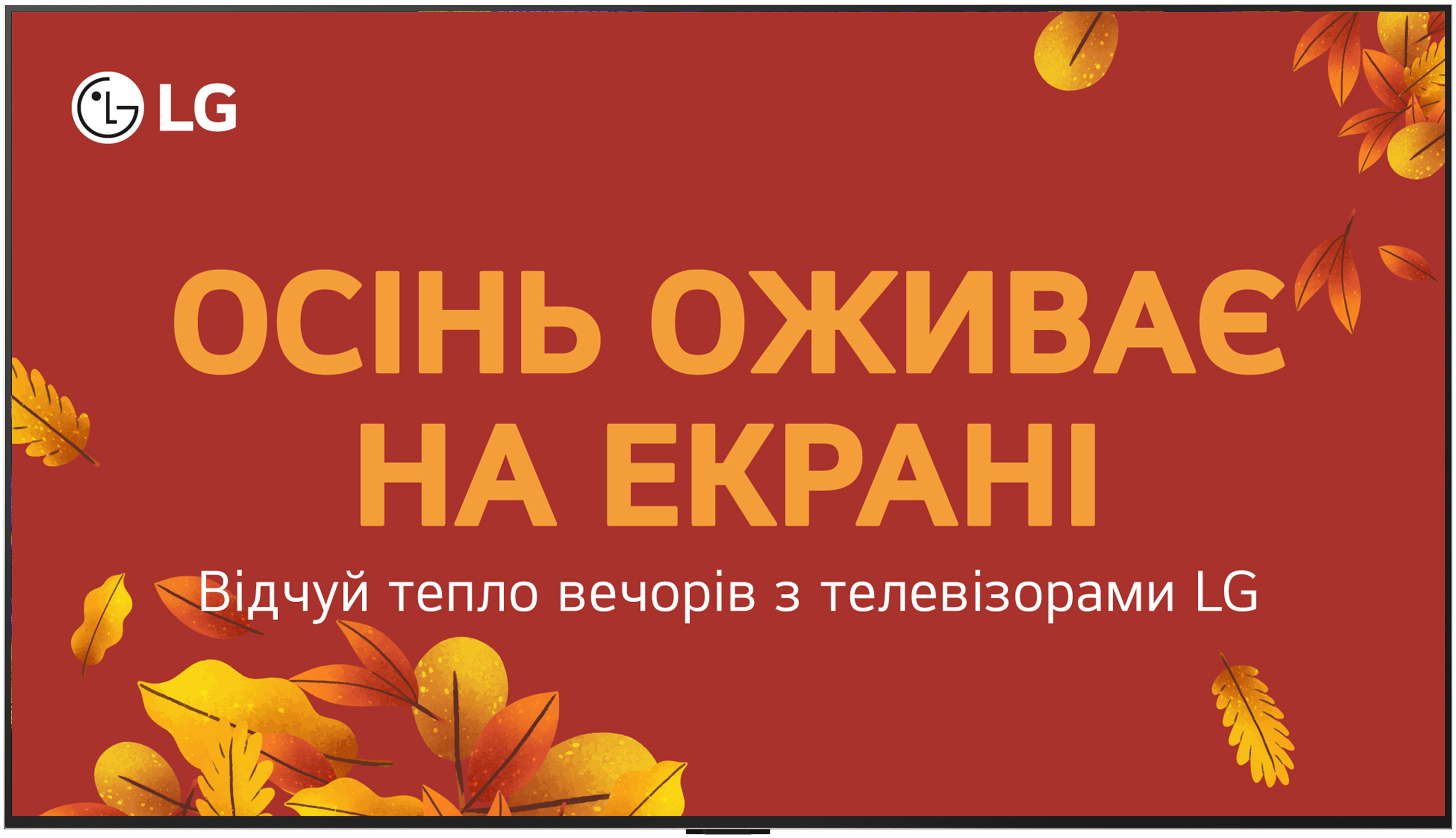 Телевизор LG OLED65G54LW - Фото 1