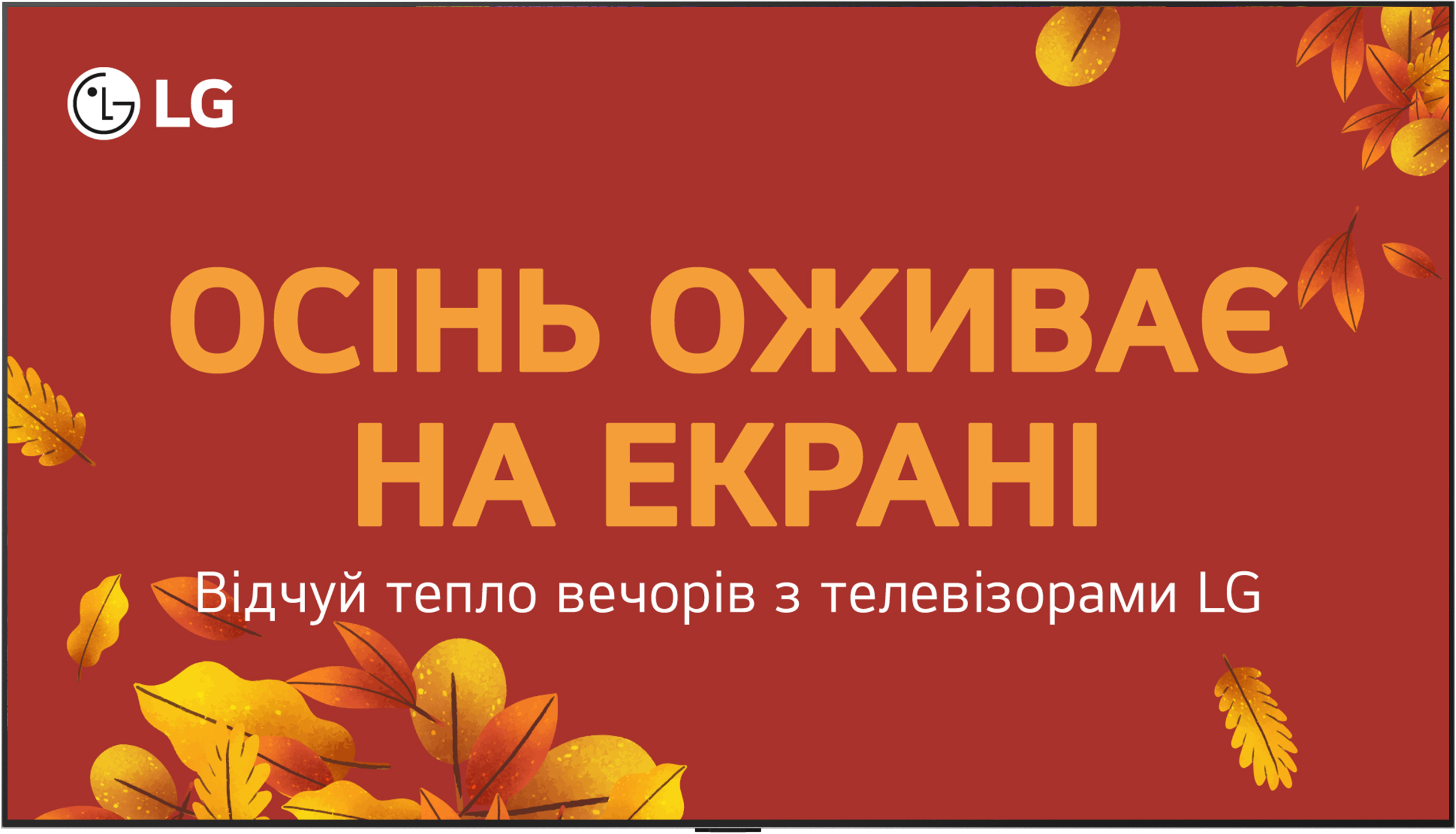 Телевизор LG OLED83G54LW - Фото 1