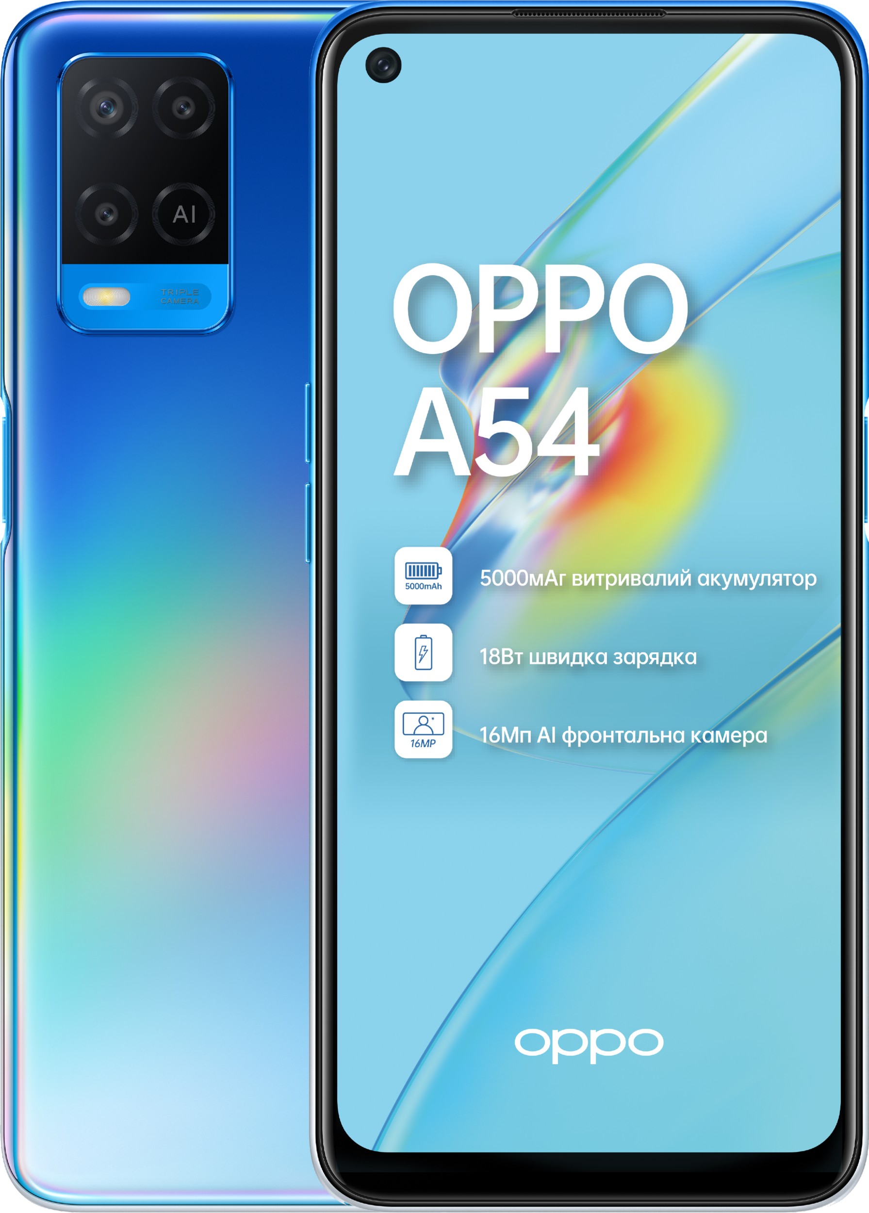 Смартфон OPPO A54 4/64Gb Blue купить - цена, характеристики | COMFY