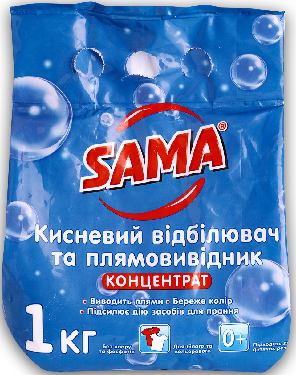 Отбеливатель для белья SAMA Кислородный дезинфицирующий и концентрированный 1 кг - Фото 1