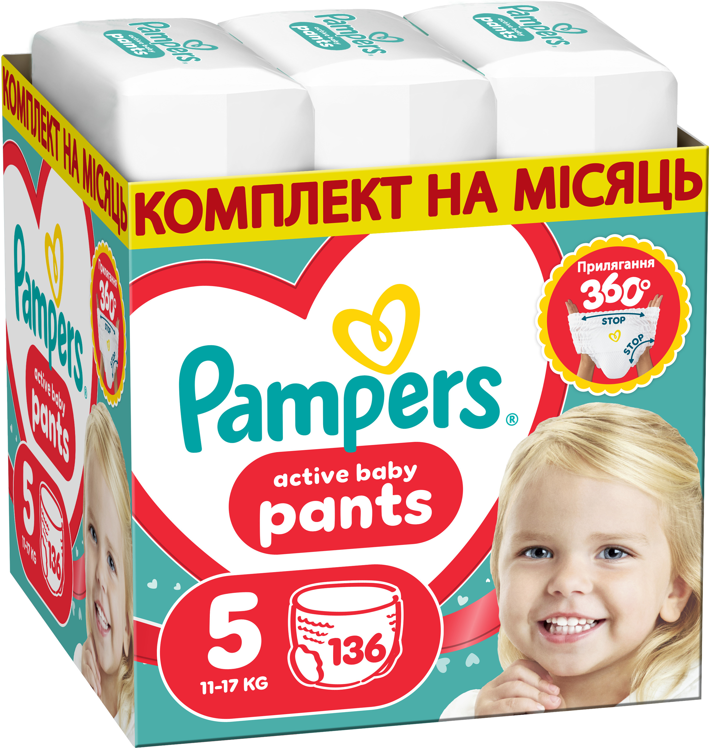 Одноразові підгузки-трусики Pampers Active Baby Pants Розмір 5 (11-17 кг) 136 шт (80893938)