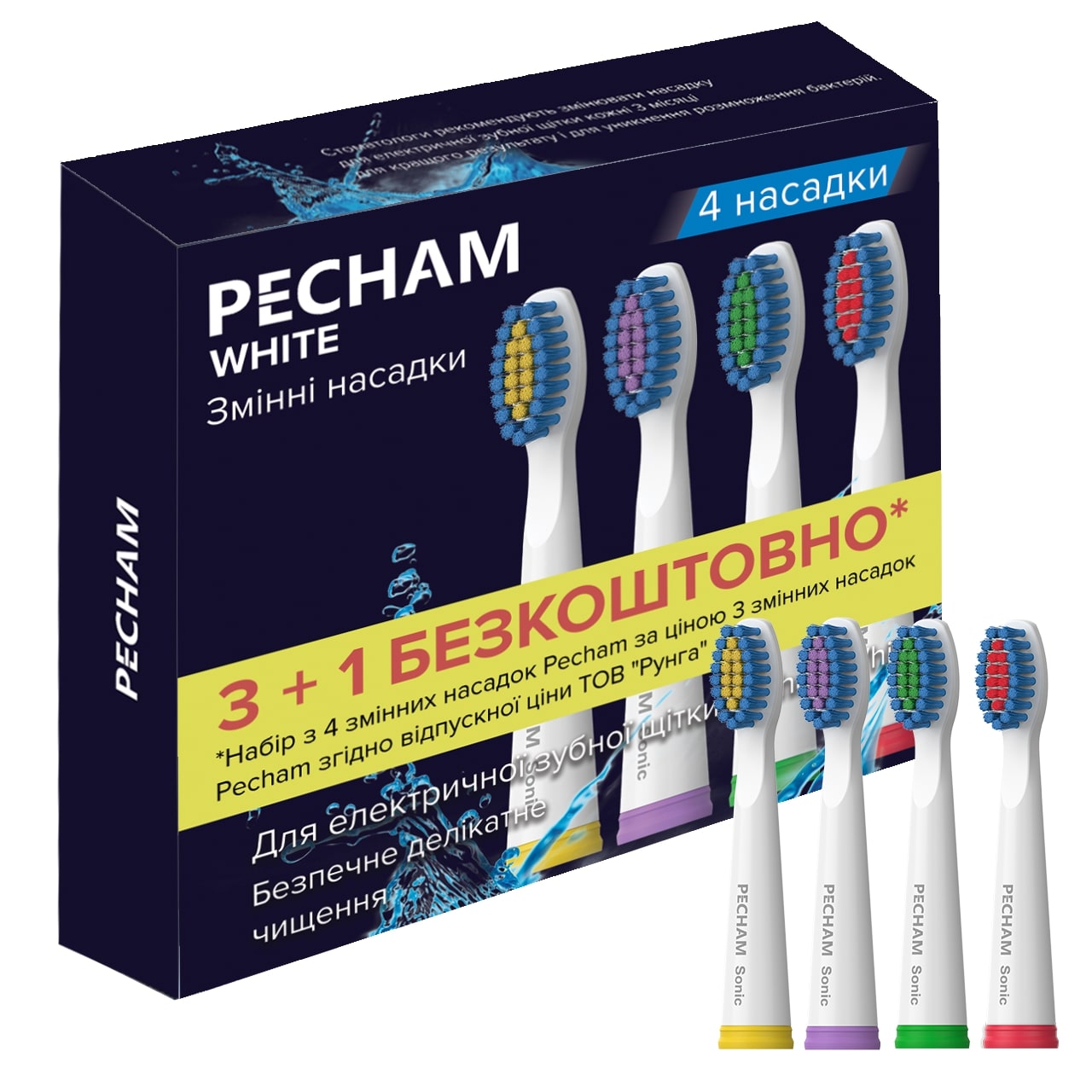 Насадка для зубной щетки Pecham Travel White (0009119080118) - Фото 1
