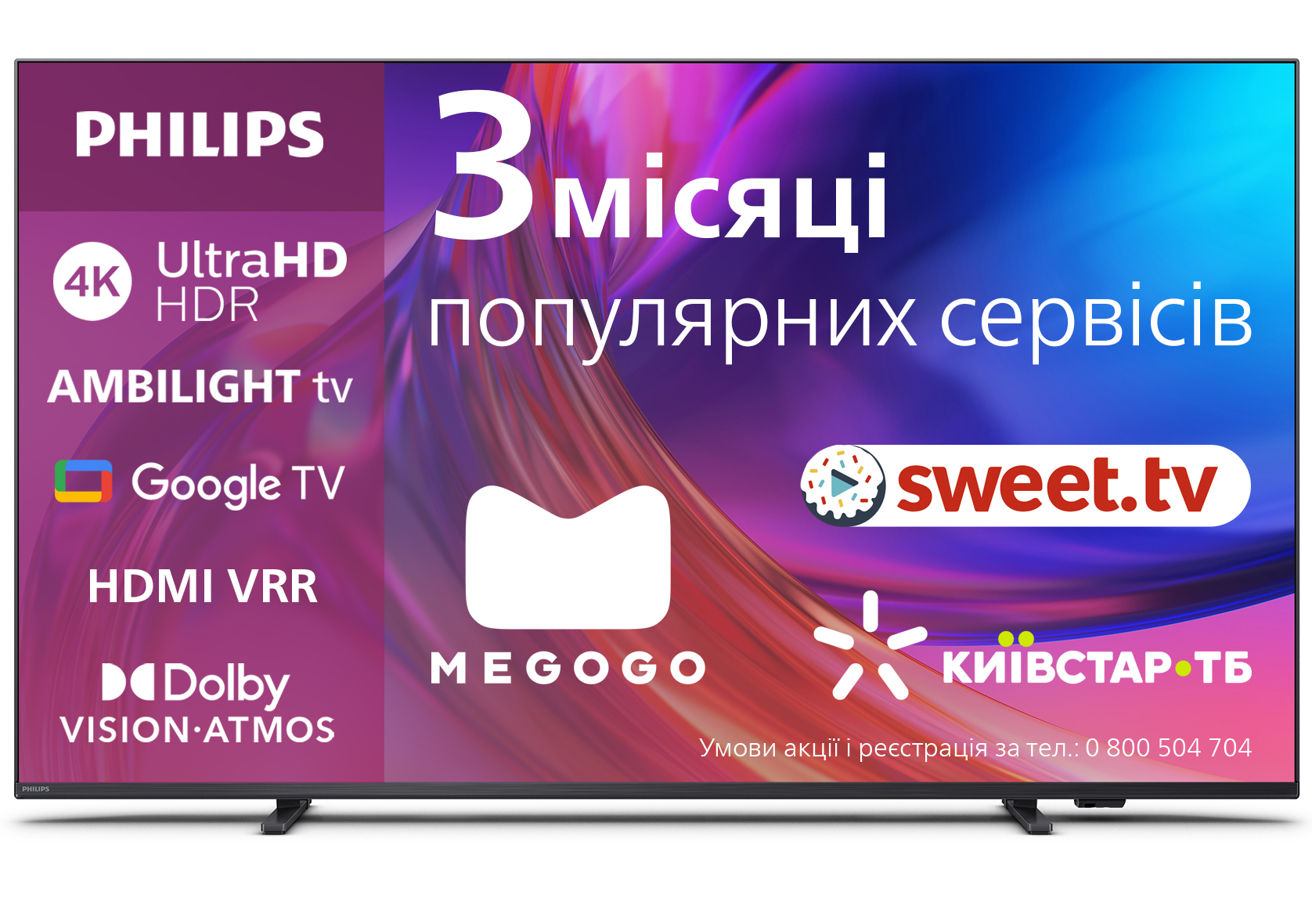 Телевізор Philips 50PUS8518/12 - Фото 1