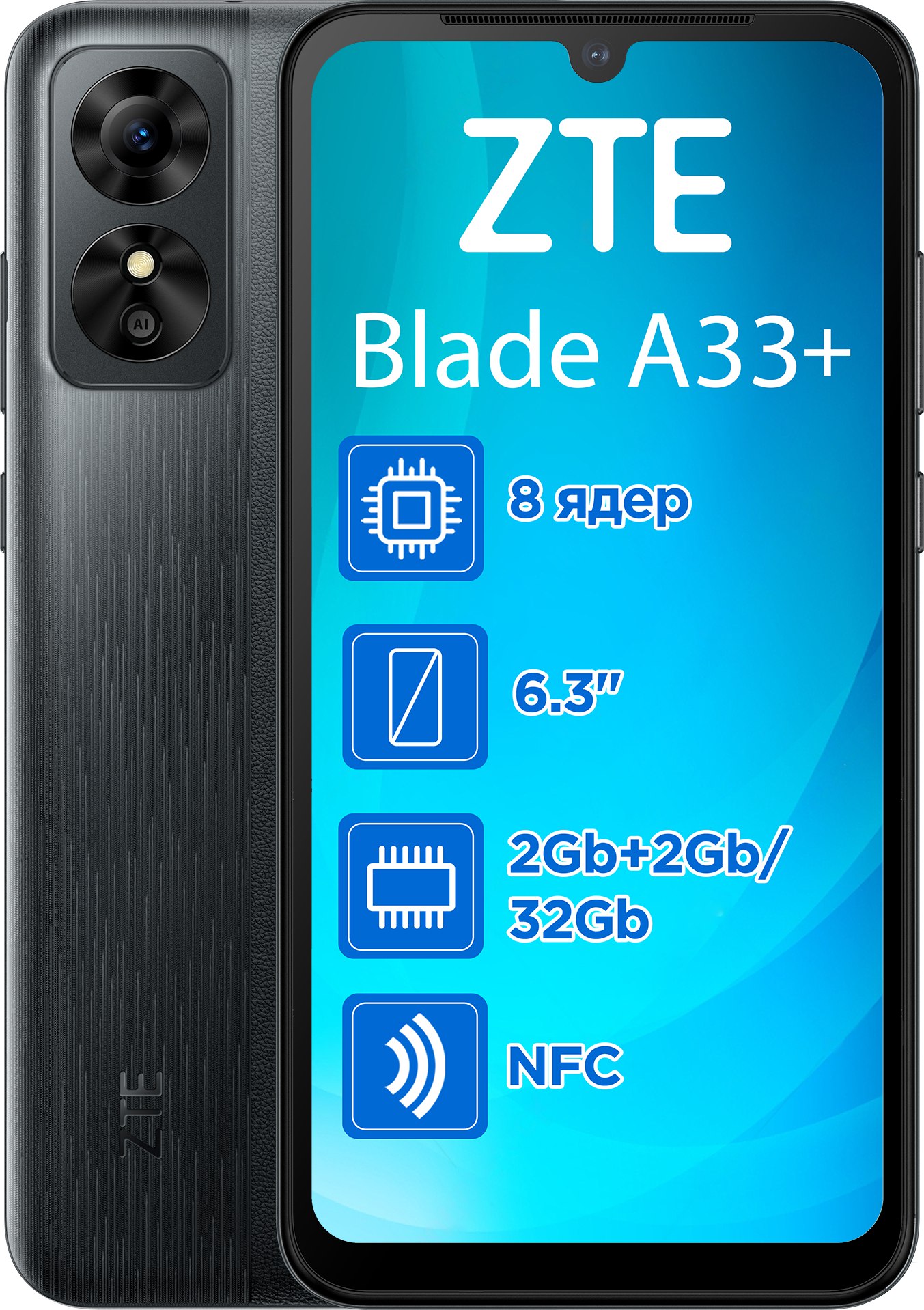 Смартфон ZTE Blade A33+ 2/32Gb Grey купить - цена, характеристики | COMFY