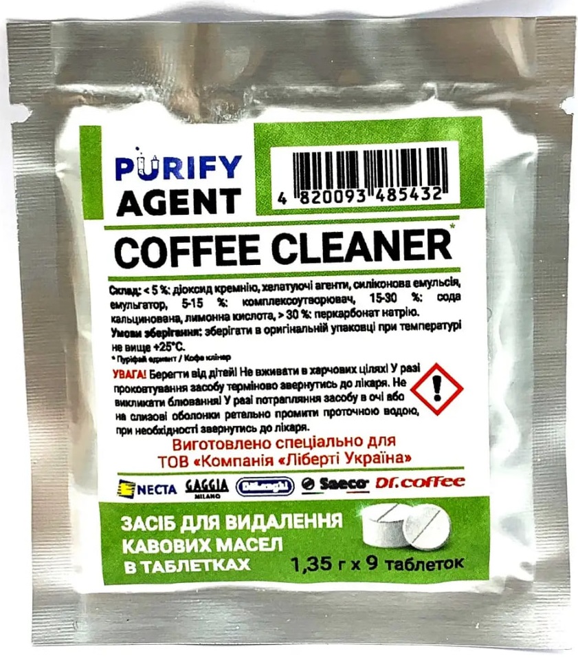 Таблетки для видалення масляного нальоту Purify Agent Coffee Cleaner 9х1.35 г (4820093485432) - Фото 1
