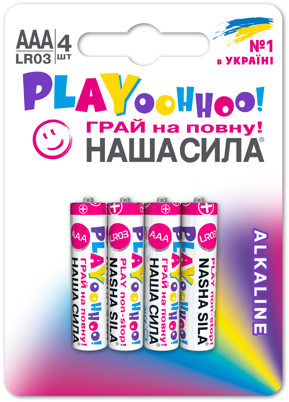 Батарейка тип AAA Наша Сила PLAY AAA (LR03) щелочные 4 шт. (6922363163113) - Фото 1