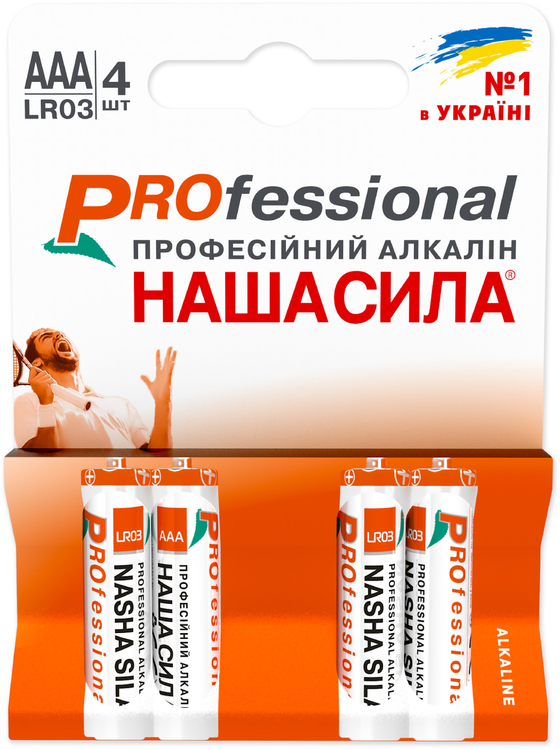 Батарейка тип AAA Наша Сила Professional AAA (LR03) щелочные 4 шт. (6922363162628) - Фото 1