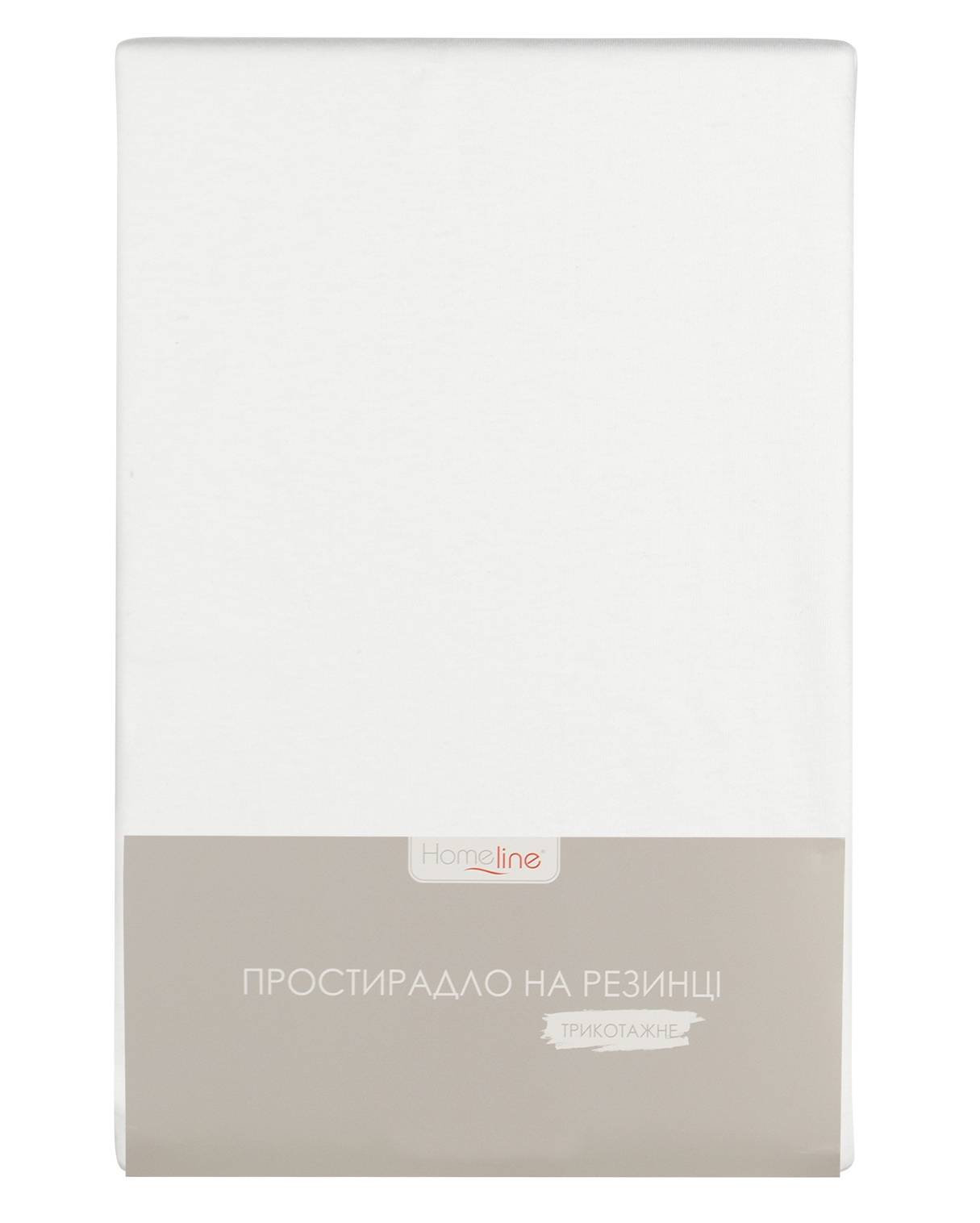 Простирадло двоспальне Home Line трикотажне на резинці білий 180х200 см (162606) - Фото 1
