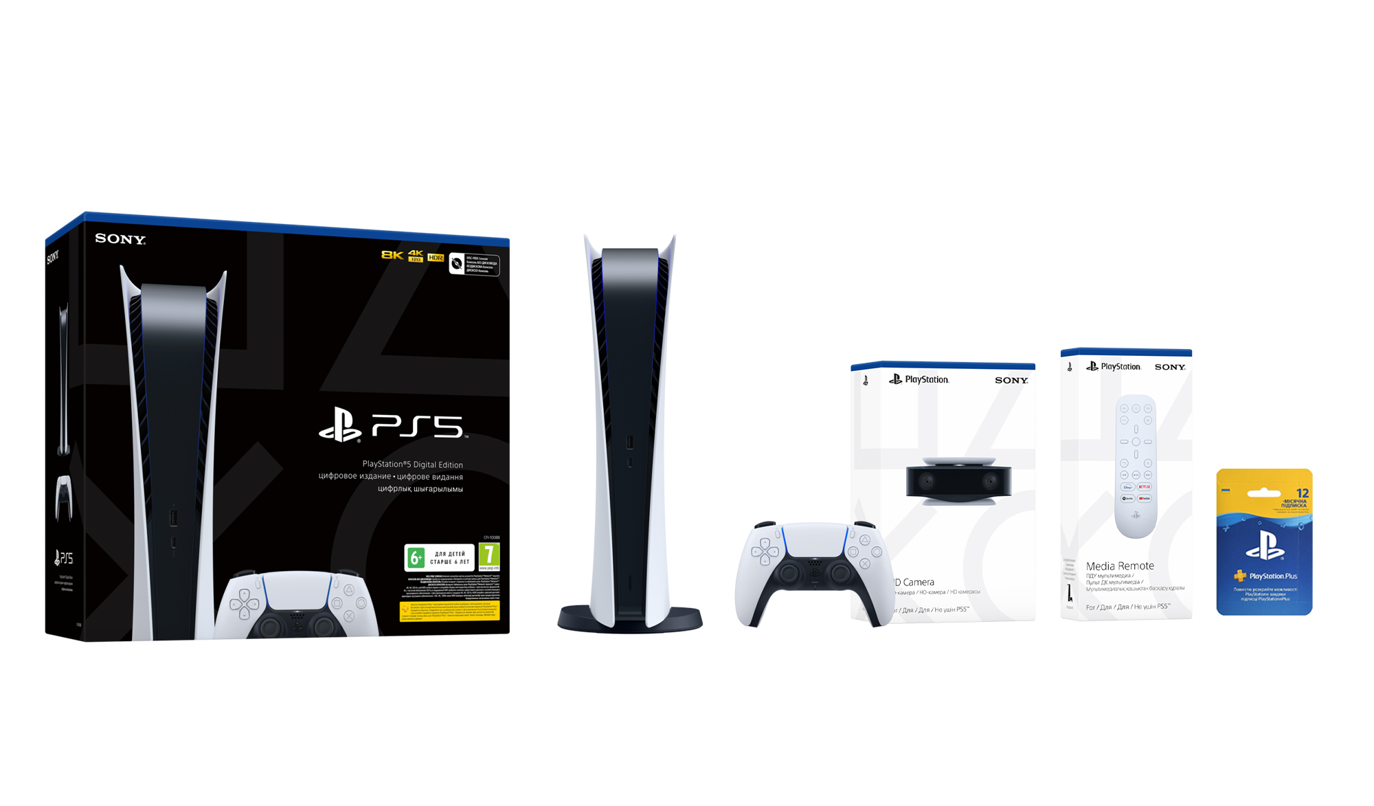 Игровая приставка PlayStation 5 Digital Edition + HD-камера + Подписка ...