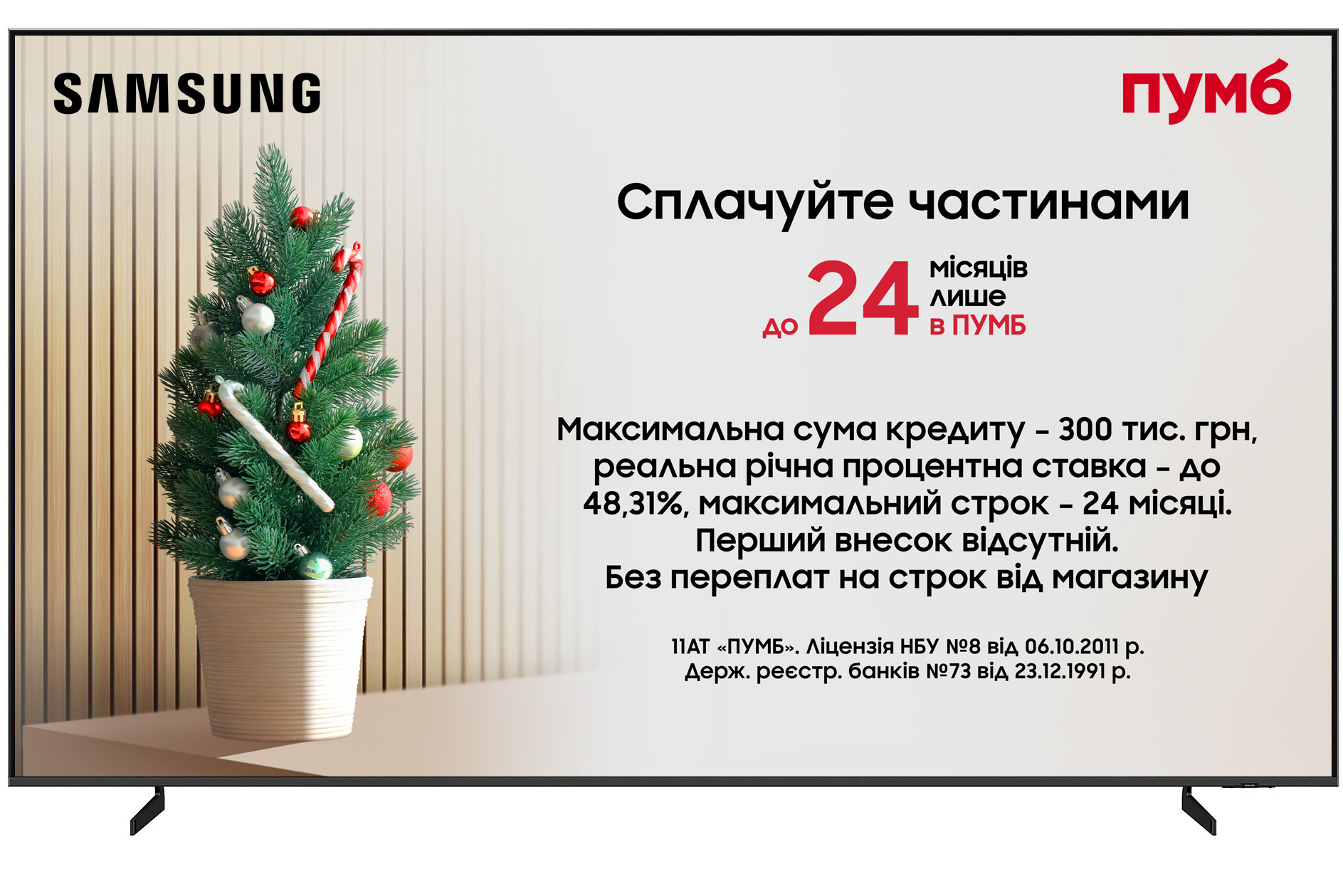 Купить Телевизор Samsung QE100QN80FUXUA - Фото 1 Телевизор Samsung QE100QN80FUXUA - Фото 1