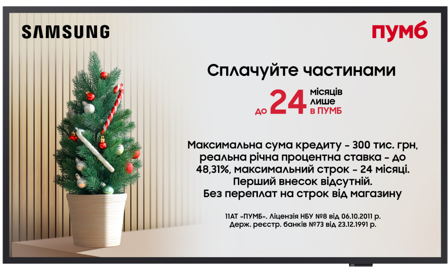 Купити Телевізор Samsung QE32LS03CBUXUA - Фото 1 Телевізор Samsung QE32LS03CBUXUA - Фото 1