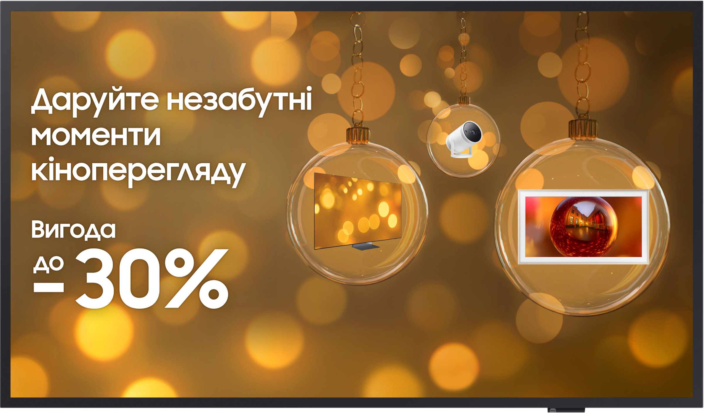 Купить Телевизор Samsung QE32LS03CBUXUA - Фото 1 Телевизор Samsung QE32LS03CBUXUA - Фото 1