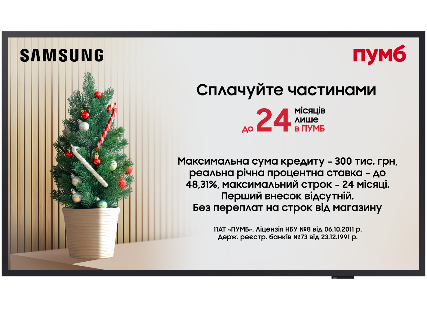 Купить Телевизор Samsung QE32LS03CCUXUA - Фото 1 Телевизор Samsung QE32LS03CCUXUA - Фото 1