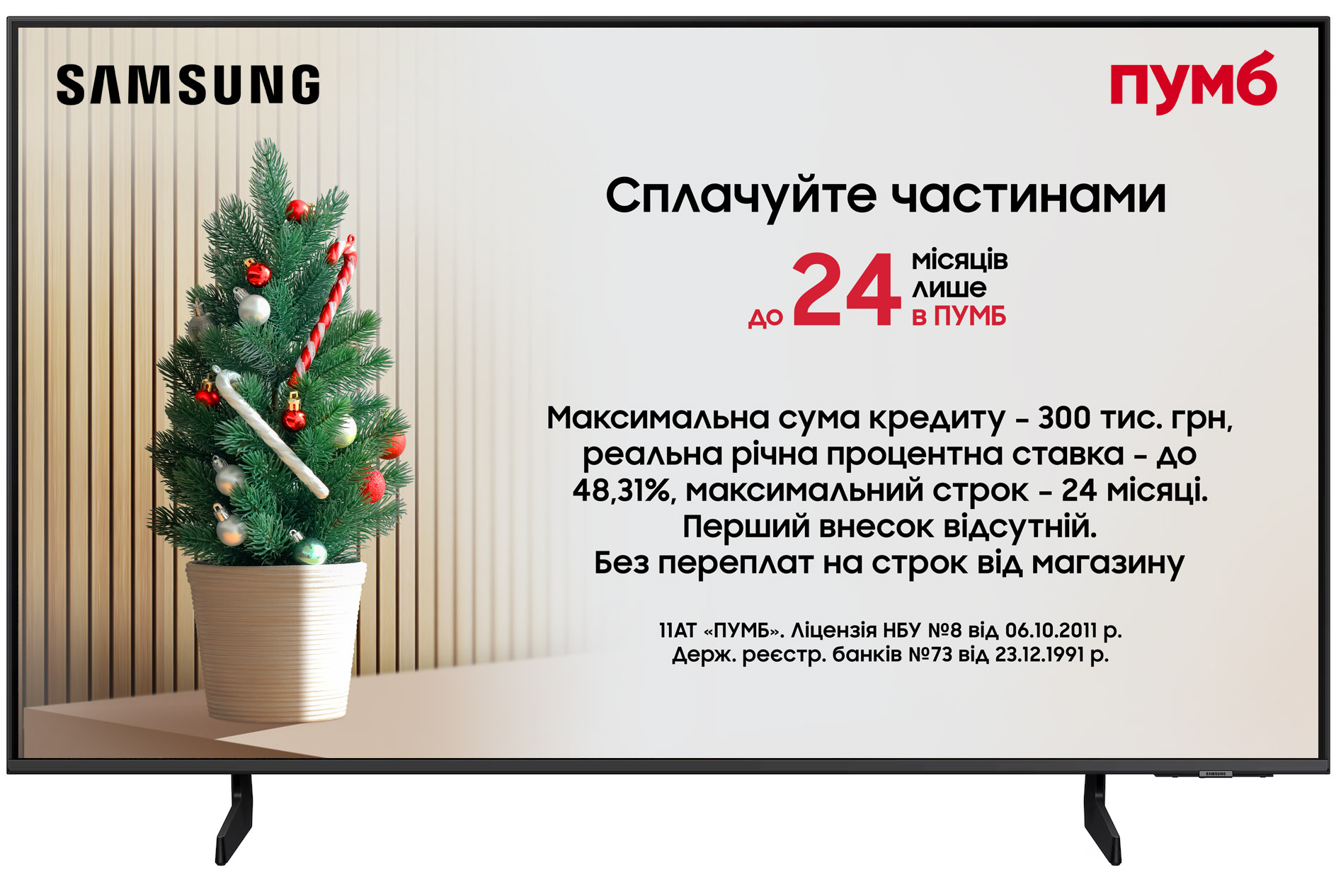 Купить Телевизор Samsung QE43Q8FAAUXUA - Фото 1 Телевизор Samsung QE43Q8FAAUXUA - Фото 1