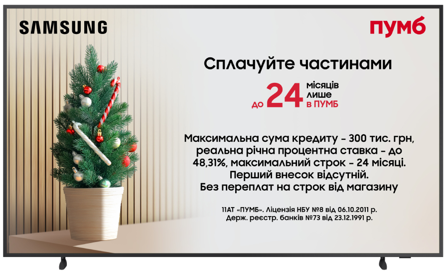 Купити Телевізор Samsung QE65LS03DAUXUA - Фото 1 Телевізор Samsung QE65LS03DAUXUA - Фото 1