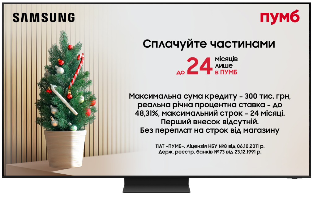 Купити Телевізор Samsung QE75QN800DUXUA - Фото 1 Телевізор Samsung QE75QN800DUXUA - Фото 1