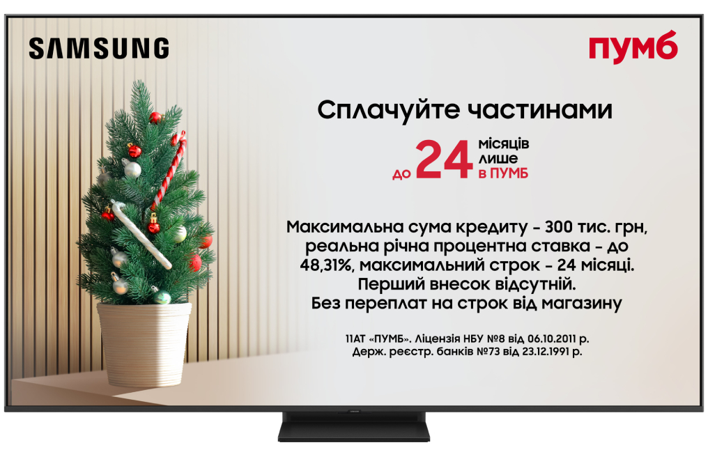 Купить Телевизор Samsung QE50QN80FAUXUA - Фото 1 Телевизор Samsung QE50QN80FAUXUA - Фото 1