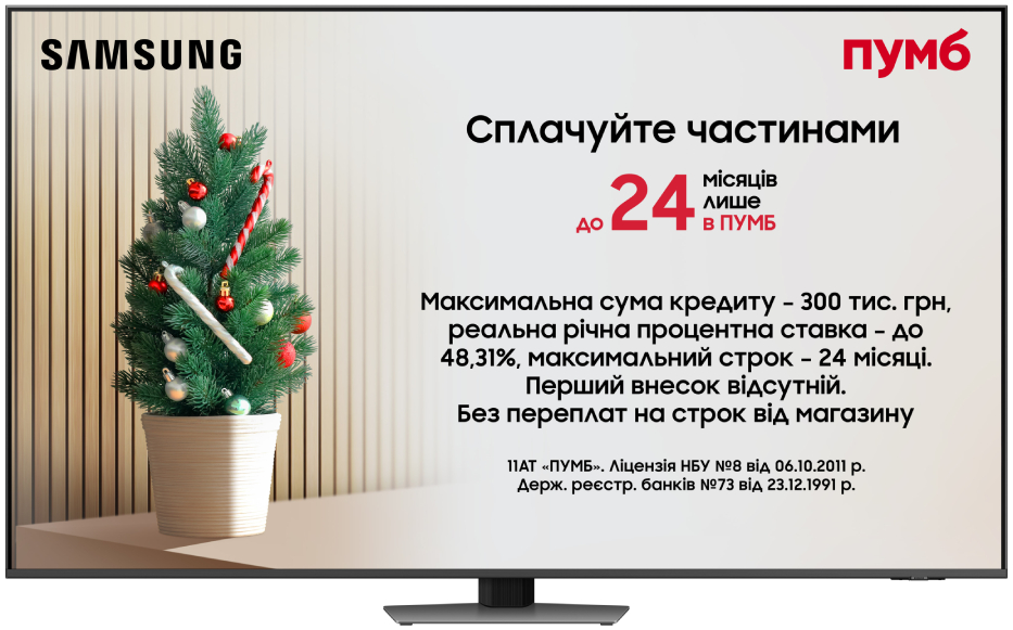 Купити Телевізор Samsung QE75QN85DBUXUA - Фото 1 Телевізор Samsung QE75QN85DBUXUA - Фото 1