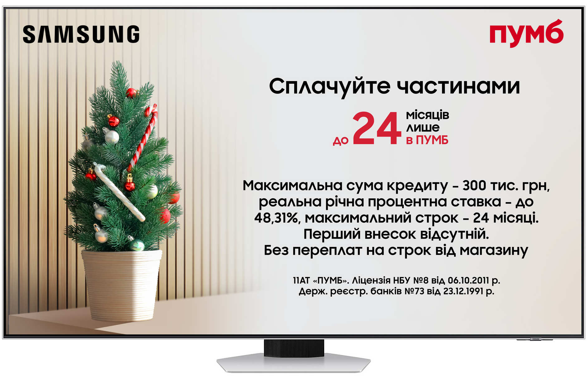 Купити Телевізор Samsung QE85QN85FAUXUA - Фото 1 Телевізор Samsung QE85QN85FAUXUA - Фото 1
