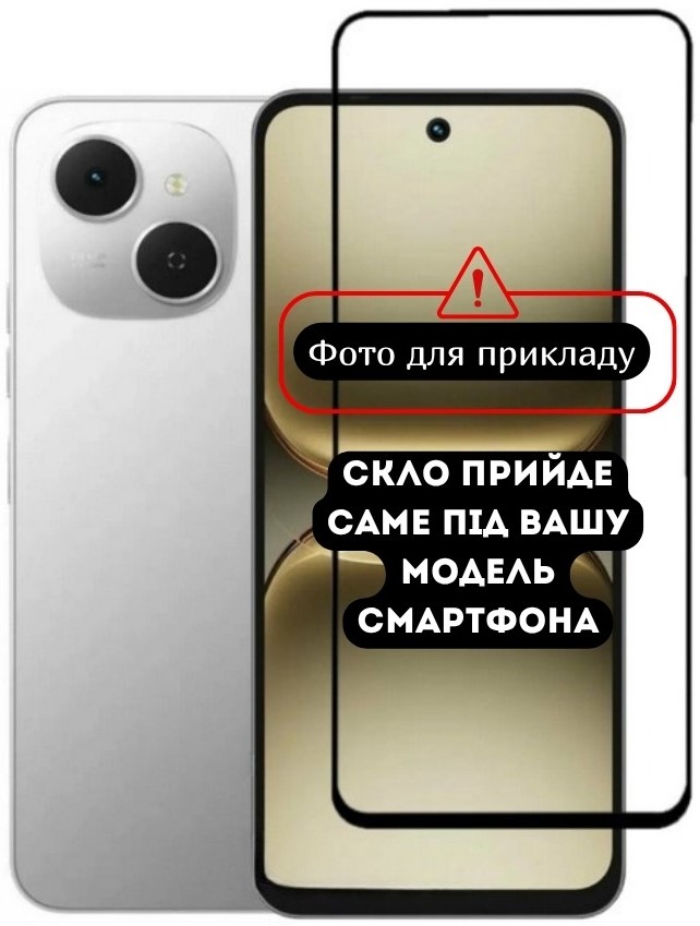 Купить Защитное стекло для смартфона BeCover for Tecno Spark 40C 4G 10D Black (714372) - Фото 1 Защитное стекло для смартфона BeCover for Tecno Spark 40C 4G 10D Black (714372) - Фото 1