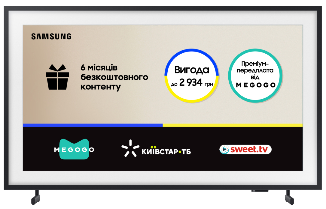 Телевизор Samsung QE32LS03CBUXUA - Фото 1