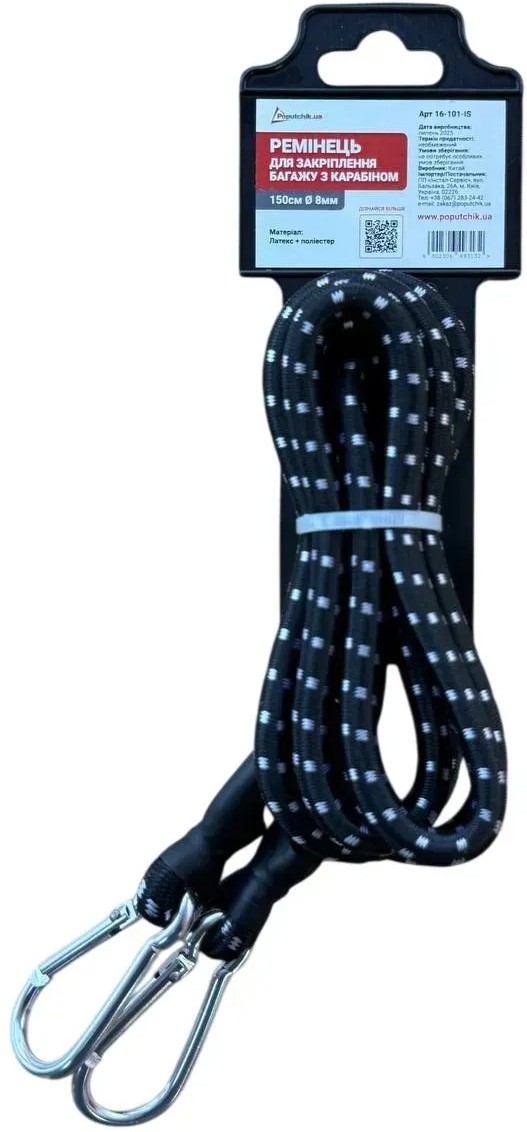 Стяжний ремінь Poputchik 150 см (16-101-IS) - Фото 1