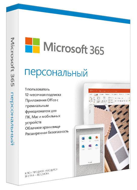 ПП Microsoft 365 Personal AllLng Sub PKLic 1YR Online CEE C2R NR - Фото 1