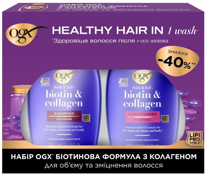 Купити Подарунковий набір для догляду за волоссям OGX Біотинова формула з колагеном для об’єму та зміцнення волосся (3574661864952) - Фото 1 Подарунковий набір для догляду за волоссям OGX Біотинова формула з колагеном для об’єму та зміцнення волосся (3574661864952) - Фото 1