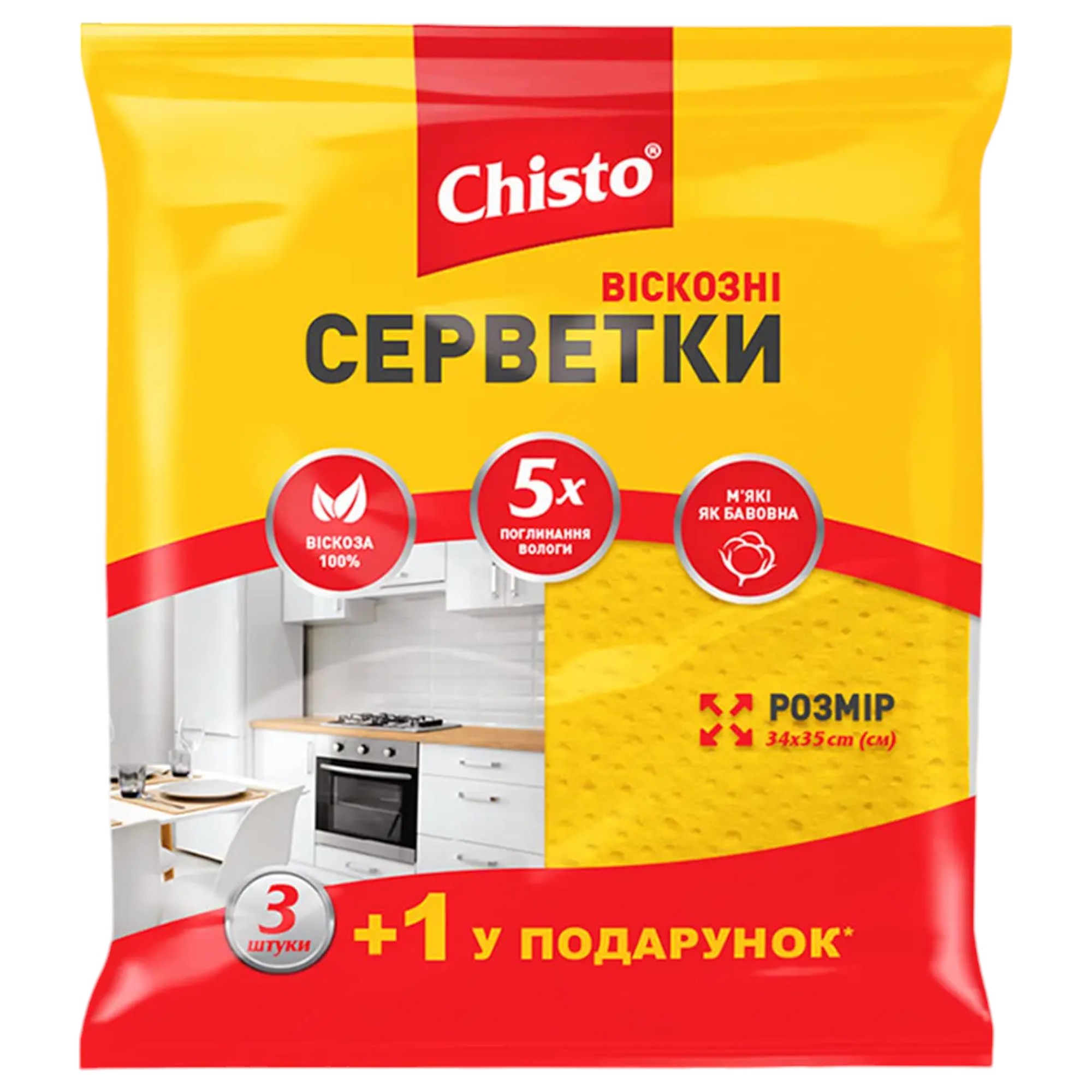 Салфетка бытовая Chisto вискозные 3+1 шт. (4823098407850) - Фото 1