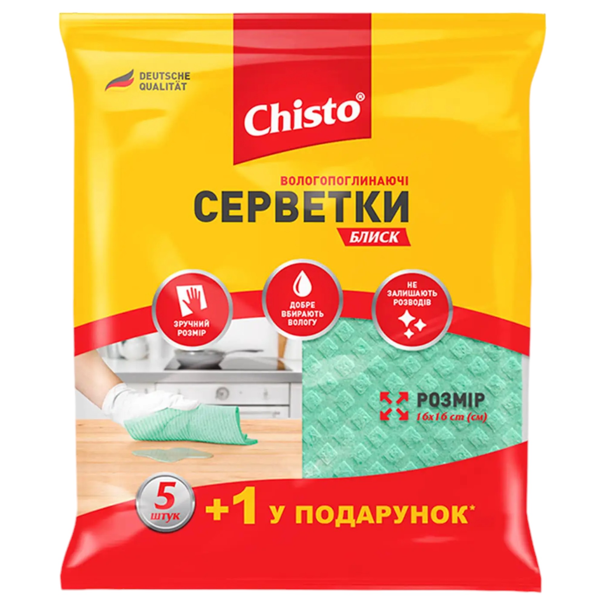 Серветка побутова Chisto вологопоглинаючі БЛИСК 5+1 шт. (4823098407539) - Фото 1