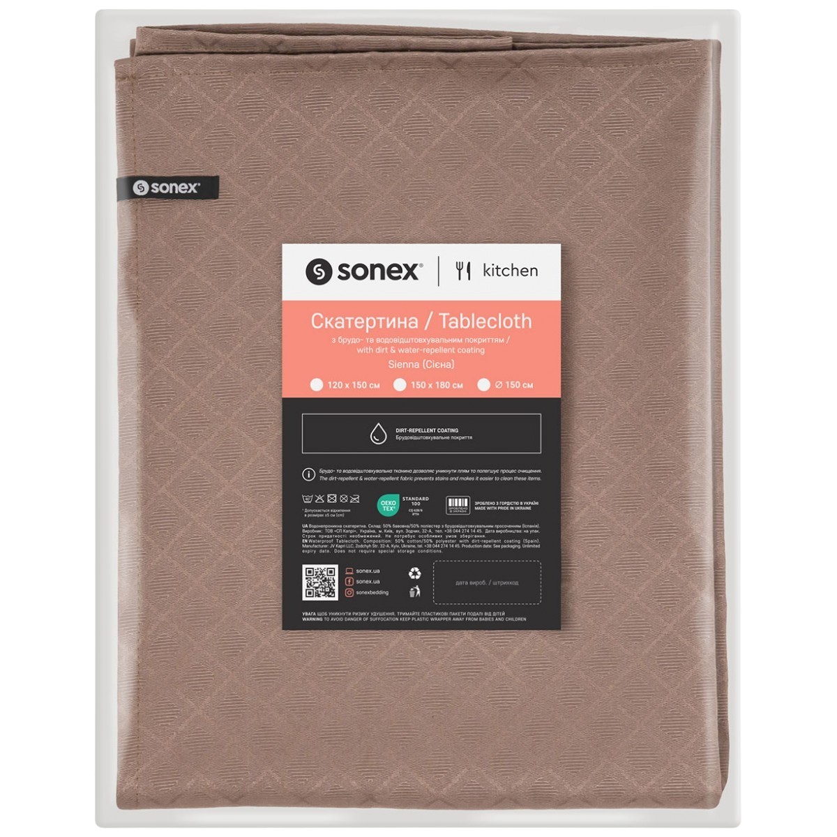 Скатертина прямокутна Sonex Sienna 120х150 см бежева (SO102569) - Фото 1