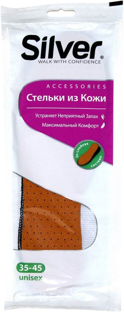Стельки Silver ВСЕСЕЗОННЫЕ кожаные (8690757006701) - Фото 1