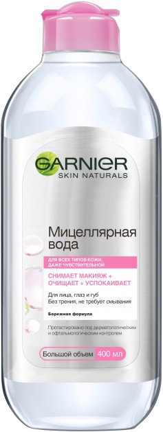 Купить Мицелярная вода Garnier SKIN NAT очищающая 400 мл - Фото 1 Мицелярная вода Garnier SKIN NAT очищающая 400 мл - Фото 1