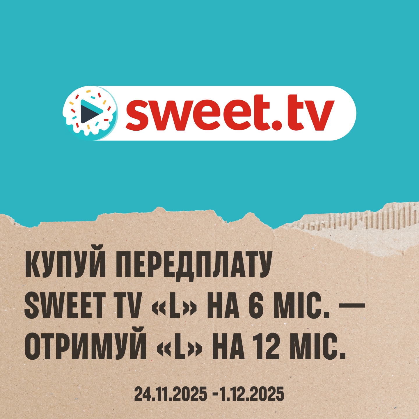 Купити Підписка SWEET.TV "L" (5 пристр./6 міс.) - Фото 1 Підписка SWEET.TV "L" (5 пристр./6 міс.) - Фото 1