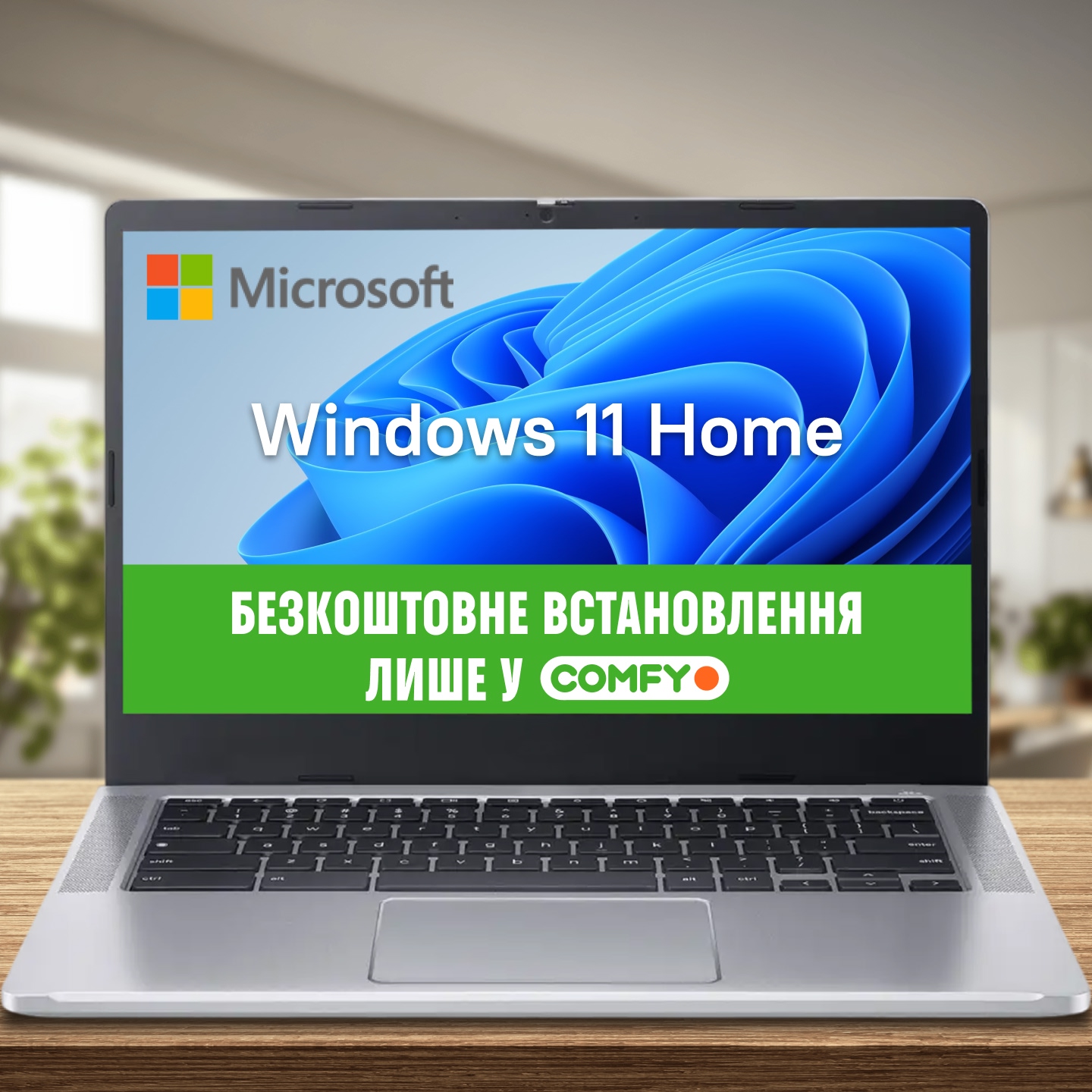 ПП WIN HOME FPP 11 64-bit All Lng PK Lic Online DwnLd NR - Фото 1