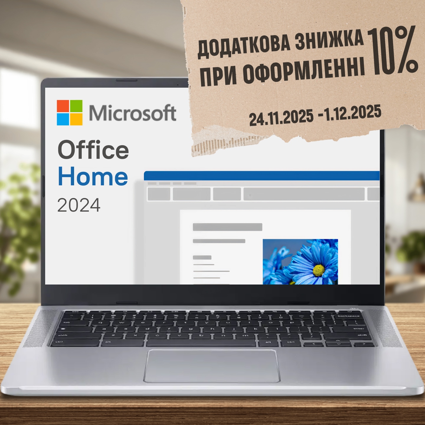 Купити Microsoft Office Home 2024 - Фото 1 Microsoft Office Home 2024 - Фото 1