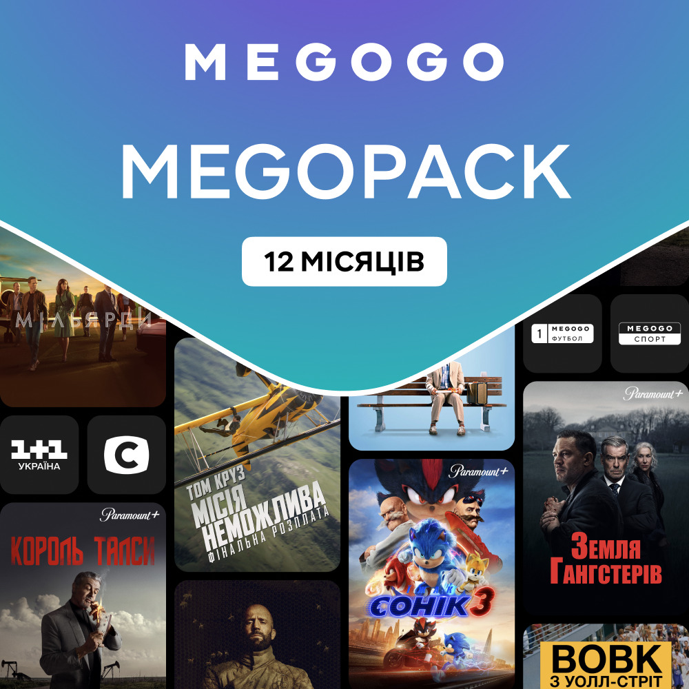 MEGOGO Передплата «MEGOPACK» на 12 місяців - Фото 1