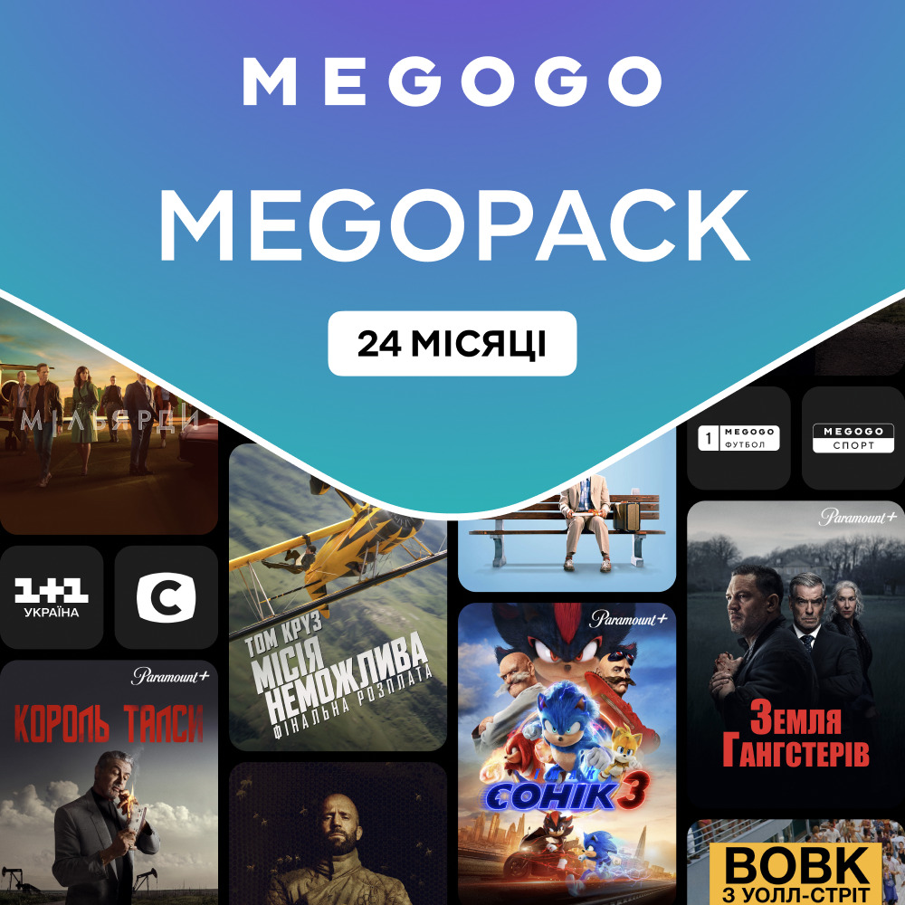 MEGOGO Передплата «MEGOPACK» на 24 місяці - Фото 1