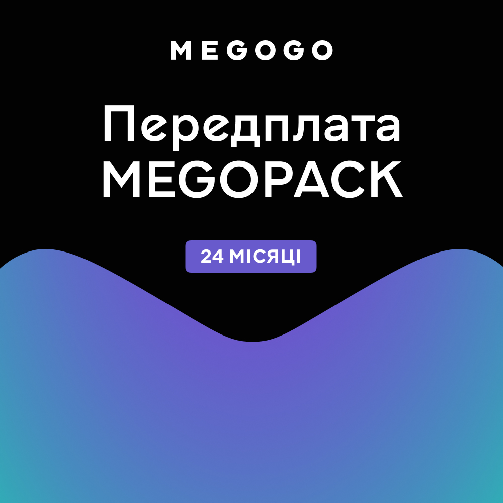 Купить MEGOGO Передплата «MEGOPACK» на 24 місяці - Фото 1 MEGOGO Передплата «MEGOPACK» на 24 місяці - Фото 1