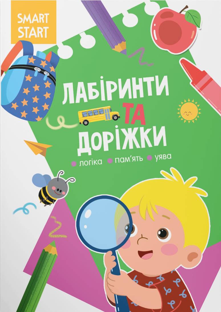  Crystal Book Smart Start. Лабіринти та доріжки. Логіка, пам'ять, уява (9786175472026)