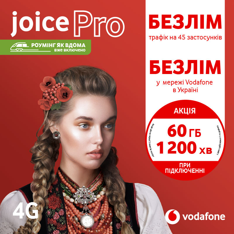 Стартовый пакет Vodafone JOICE PRO - Фото 1