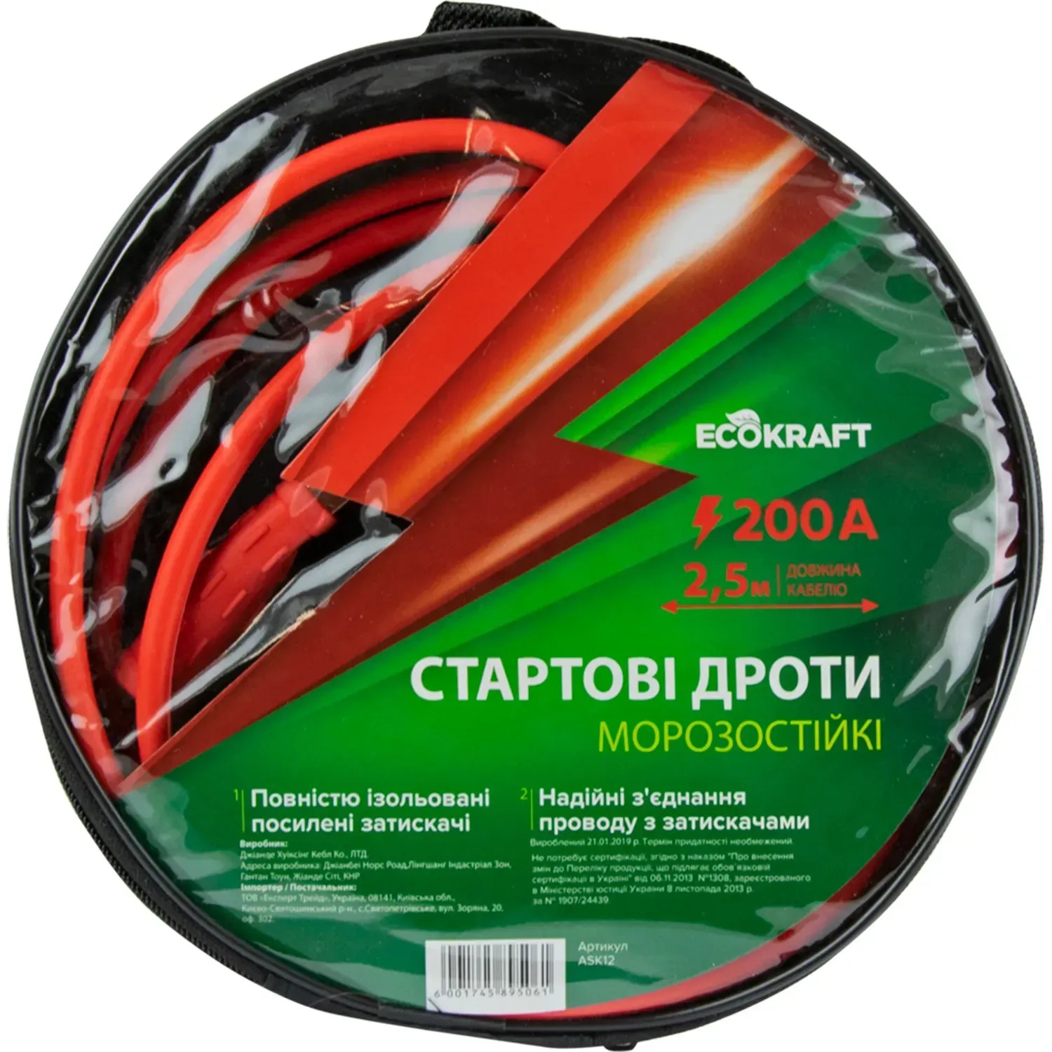 Стартовий дріт Ecokraft ASK12 ST301 200А 2.5 м - Фото 1